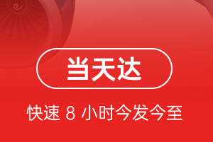 克拉玛依古海空运地址航空货运公司【机场
